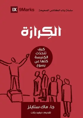 Evanjelizácia (arabsky): Ako celá cirkev hovorí o Ježišovi - Evangelism (Arabic): How the Whole Church Speaks of Jesus