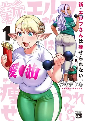 Elf v nadrozmernej veľkosti: Druhá pomoc! Vol. 1 - Plus-Sized Elf: Second Helping! Vol. 1