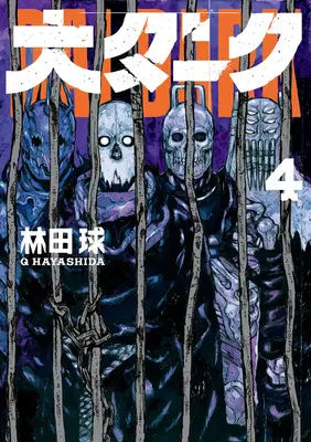 Dai Dark zv. 4 - Dai Dark Vol. 4