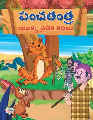 Morálne príbehy Panchtantry v telugčine (పంచతంత యొక్క నైతిĵ - Moral Tales of Panchtantra in Telugu (పంచతంత యొక్క నైతిĵ