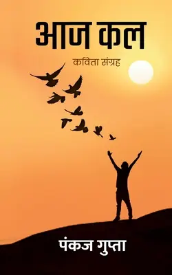 Aaj Kal - zbierka indických básní - Aaj Kal - A Collection of HIndi Poems