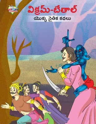 Morálne príbehy Vikrama Betala v telugčine (విక్రమ్-బేతాల్ యొ - Moral Tales of Vikram Betal in Telugu (విక్రమ్-బేతాల్ యొ