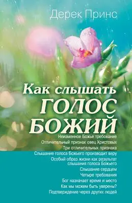 Počuť Boží hlas - RUŠTINA - Hearing God's Voice - RUSSIAN