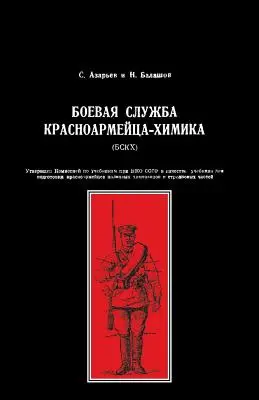 Boevaya Sluzhba Krasnoarmeitsa-Khimika (Bskkh)(Chemik bojovej služby Červenej armády) - Boevaya Sluzhba Krasnoarmeitsa-Khimika (Bskkh)(Red Army Combat Service Chemist)