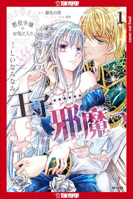 Princ je v ceste zloduchovi!, 1. diel - The Prince Is in the Villainess' Way!, Volume 1