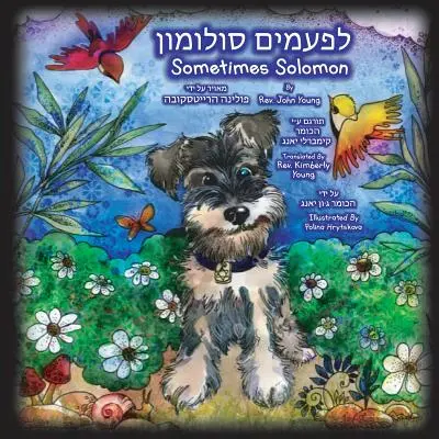 Niekedy Šalamún - hebrejský preklad: Niekedy je pes len pes - Sometimes Solomon - Hebrew Translation: Sometimes a dog is just a dog