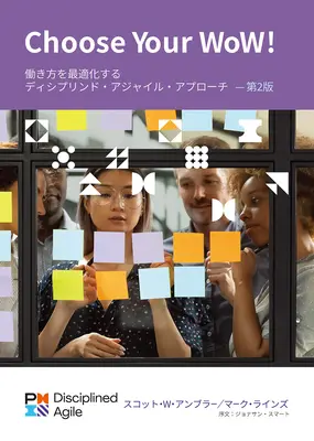 Vyberte si svoje wow - druhé vydanie (japonsky): Disciplinovaný agilný prístup k optimalizácii vášho spôsobu práce - Choose Your Wow - Second Edition (Japanese): A Disciplined Agile Approach to Optimizing Your Way of Working