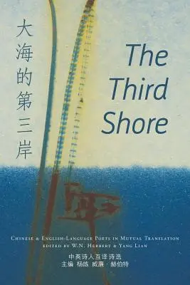 Tretí breh - The Third Shore