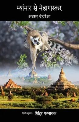 Mjanmarsko sa Madagaskar - Myanmar se Madagascar