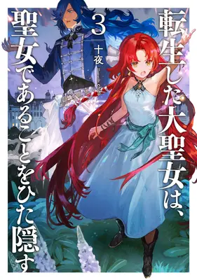 Príbeh tajného svätca (Light Novel) Vol. 3 - A Tale of the Secret Saint (Light Novel) Vol. 3
