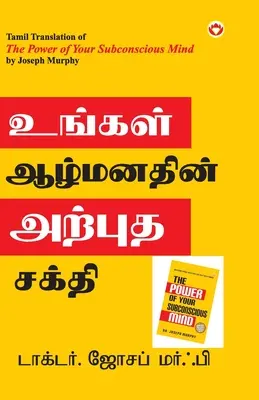 Sila vášho podvedomia v tamilčine (உங்கள் ஆழ்மனதினĮ - The Power of Your Subconscious Mind in Tamil (உங்கள் ஆழ்மனதினĮ