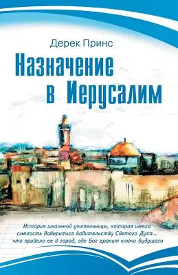 Stretnutie v Jeruzaleme - RUŠTINA - Appointment In Jerusalem - RUSSIAN