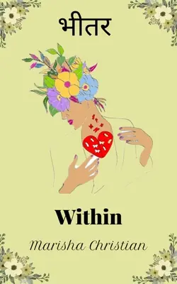 भीतर - Vnútri - भीतर - Within