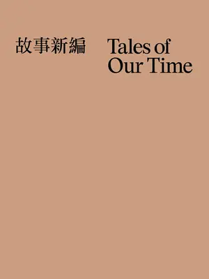 Príbehy našej doby - Tales of Our Time