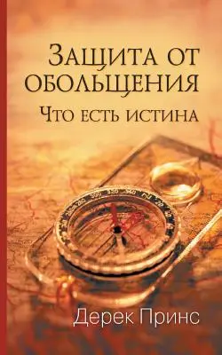 Ochrana pred klamstvom - RUŠTINA - Protection from Deception - RUSSIAN