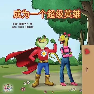 Byť superhrdinom (mandarínčina - čínština zjednodušená) - Being a Superhero (Mandarin - Chinese Simplified)
