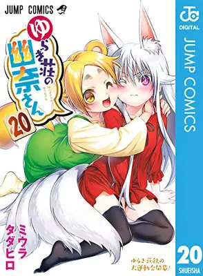Yuuna a strašidelné horúce pramene zv. 20 - Yuuna and the Haunted Hot Springs Vol. 20