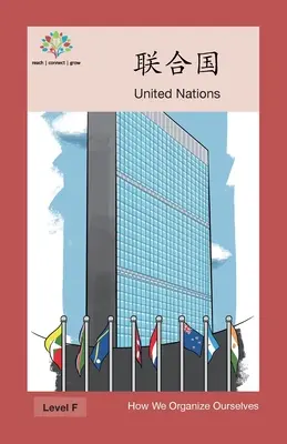 联合国: Spojené národy - 联合国: United Nation