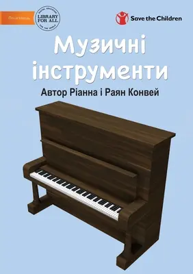 Muзичні інструменты - Hudobné nástroje - Музичні інструменти - Musical Instruments