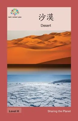沙漠: Púšť - 沙漠: Desert