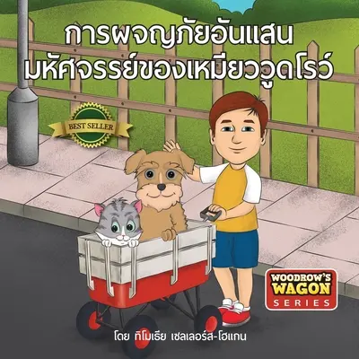 Podivuhodné dobrodružstvá kocúra Woodrowa - The Wonderful Adventures of Woodrow the Cat