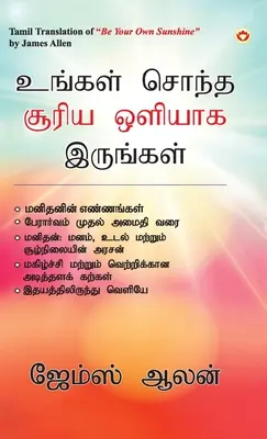 Buď svojím vlastným slnkom v tamilčine (உங்கள் சொந்த சூரிய  - Be Your Own Sunshine in Tamil (உங்கள் சொந்த சூரிய 