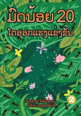 20 zaneprázdnených mravčekov (laoské vydanie) / ມົດນ້ອຍ 20 ໂຕອອກແຮງŹ - 20 Busy Little Ants (Lao Edition) / ມົດນ້ອຍ 20 ໂຕອອກແຮງŹ