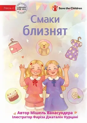 Dvojité chute - Смаки близнят - Twin Tastes - Смаки близнят