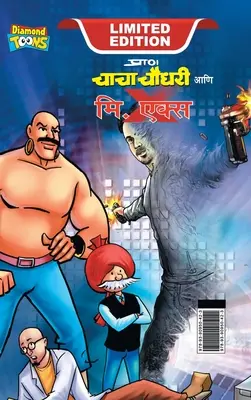 Chacha Chaudhary a pán X (चाचा चौधरी आणि मि. एकî - Chacha Chaudhary and Mr. X (चाचा चौधरी आणि मि. एकî