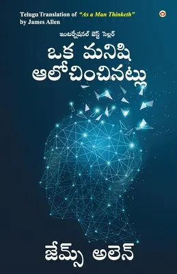 As a Man Thinketh in Telugu (ఒక మనిషి ఆలోచించినట