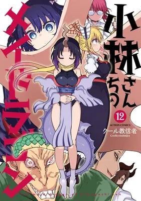 Miss Kobayashi's Dragon Maid, zv. 12 - Miss Kobayashi's Dragon Maid Vol. 12
