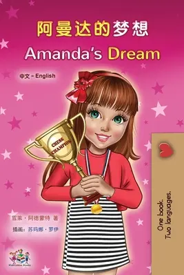 Amandin sen (čínsko-anglická dvojjazyčná kniha pre deti - mandarínska zjednodušená) - Amanda's Dream (Chinese English Bilingual Children's Book - Mandarin Simplified)
