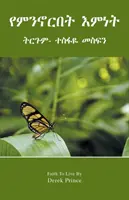 Viera, z ktorej treba žiť - AMHARIC - Faith to live by - AMHARIC
