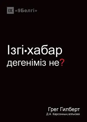 Ізгі-хабар дегеніміз не? (Čo - Ізгі-хабар дегеніміз не? (What