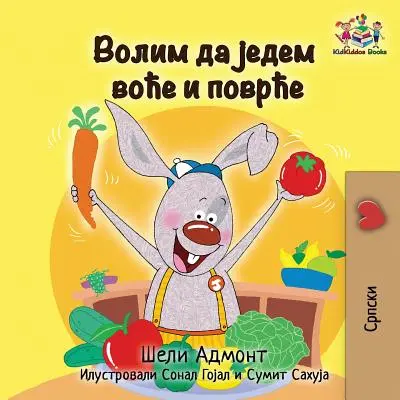 Milujem jesť ovocie a zeleninu: Srbský jazyk cyrilika - I Love to Eat Fruits and Vegetables: Serbian language Cyrillic