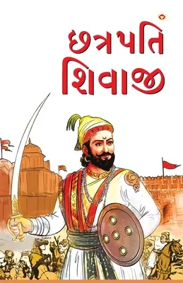 Čhatrapati Šivádži v gudžarátčine - Chhatrapati Shivaji in Gujarati