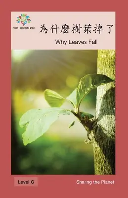 為什麼樹葉掉了: Prečo padá lístie - 為什麼樹葉掉了: Why Leaves Fall