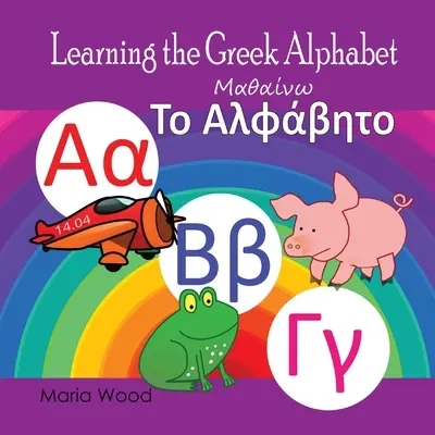 Učenie sa gréckej abecedy - Learning the Greek Alphabet