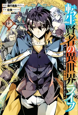 Môj život Isekai 11: Získal som druhú triedu postavy a stal som sa najsilnejším mudrcom na svete! - My Isekai Life 11: I Gained a Second Character Class and Became the Strongest Sage in the World!