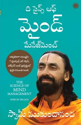 Veda o riadení mysle (telugčina) - The Science of Mind Management (Telugu)