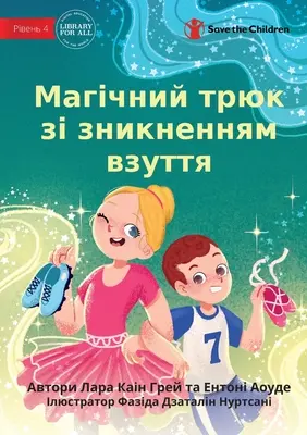 Úžasný trik so zmiznutím topánok - Магічний трюк зі з
 - The Amazing Disappearing Shoe Trick - Магічний трюк зі з
