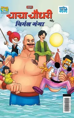 Chacha Chaudhary a Nirmal Ganga (चाचा चौधरी और निर्म - Chacha Chaudhary and Nirmal Ganga (चाचा चौधरी और निर्म