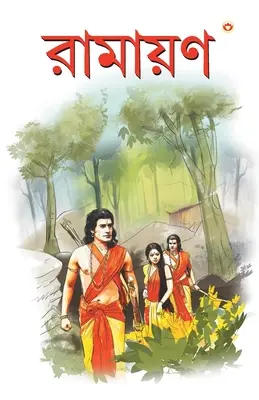 Rámájana v bengálčine - Ramayan In Bengali