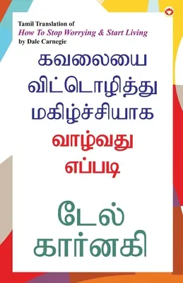 Ako sa prestať obávať a začať žiť v tamilčine (கவலையை விட்டொழி - How to Stop Worrying and Start Living in Tamil (கவலையை விட்டொழி