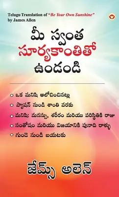 Buď svojím vlastným slnkom v telugčine (మీ స్వంత సూర్యకాంత - Be Your Own Sunshine in Telugu (మీ స్వంత సూర్యకాంత
