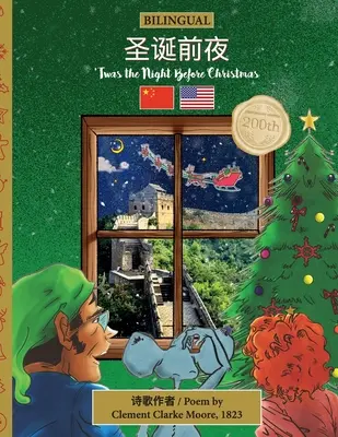 BILINGUAL 'Twas the Night Before Christmas - 200th Anniversary Edition (Dvojjazyčné vydanie k 200. výročiu): 圣诞前夜 Čínština - BILINGUAL 'Twas the Night Before Christmas - 200th Anniversary Edition: Chinese 圣诞前夜