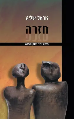 Requiem: Príbeh o vyhnanstve a návrate - Requiem: A Tale of Exile and Return