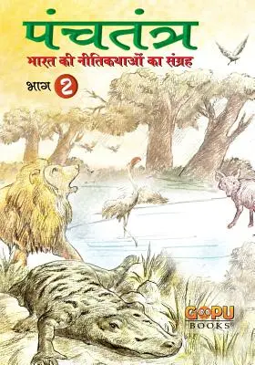 Pančatantra - Bhaag 2 - Panchatantra - Bhaag 2