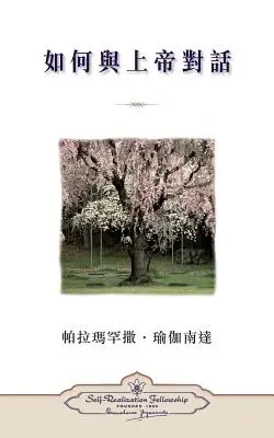 Ako môžete hovoriť s Bohom (tradičná čínština) - How You Can Talk With God (Chinese Traditional)