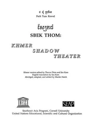Sbek Thom: Khmerské tieňové divadlo - Sbek Thom: Khmer Shadow Theater